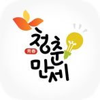 청춘만세: 기억산책