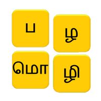 தமிழ் பழமொழிக் கட்டம்