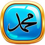 The Stories of Prophet Muhamma