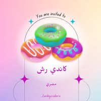 كسر الحلويات مصري