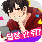 메시지 연애 게임 - Choice × Darling