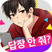 메시지 연애 게임 - Choice × Darling