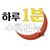 1-Hee