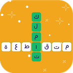 Arabic Crossword