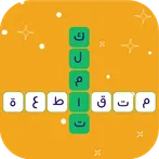 Arabic Crossword
