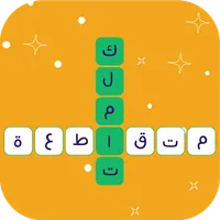 Arabic Crossword
