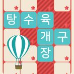 Cross Word End