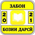 Саволҳои Забони Тоҷикӣ - Бозии