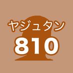 YazyuTan 810 -Tadokoro English