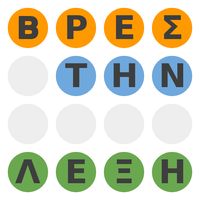 Βρες Την Λέξη: Cinema Edition