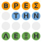 Βρες Την Λέξη: Cinema Edition