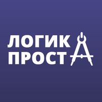 Логика проста - логические зад