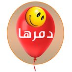 فجرها ودمرها