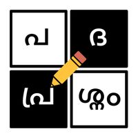 Malayalam Crossword Game