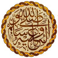 السيرة النبوية فى ألف سؤال