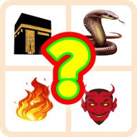 ألغاز50عن الانبياء للأذكياءفقط