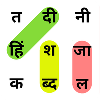 शब्द जाल