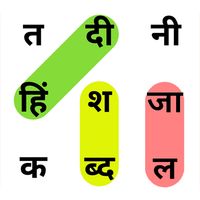 शब्द जाल