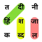 शब्द जाल