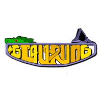 The Legend of Glaurung