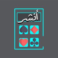 انشر Anshr - حاسبة بلوت متقدمة