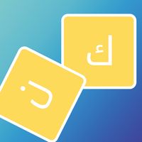 كلمات:احزر الكلمة من المرادفات