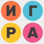 Find All Words - Найди Все Сло