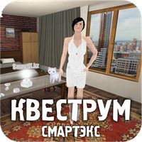 Смартэкс - умные дома Казахста