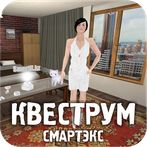 Смартэкс - умные дома Казахста