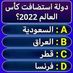 سؤال وجواب : اسئلة في الرياضة