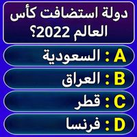 سؤال وجواب : اسئلة في الرياضة