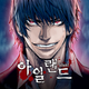 아일랜드M : 드라마 방영 중