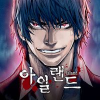 아일랜드M : 드라마 방영 중