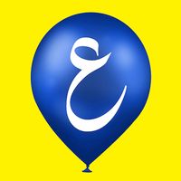 Play and Learn Arabic