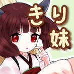 My sister named "Kiritan" was 