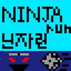 닌자런! ninja run!