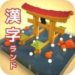 Kanji Land - JLPT Kanji Learni