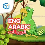 Animals in Arabic For Kids