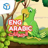 Animals in Arabic For Kids
