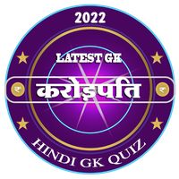 करोड़पति | Hindi KBC Quiz 2022