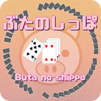 Pig tail game(Cards Game)