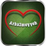 Arba3meyyeh - Multiplayer