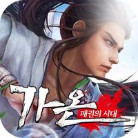 가온:패권의 시대