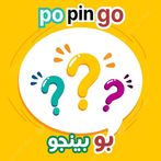 بوبينجو - popingo