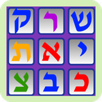 Learning Hebrew letters