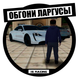 Обгоняй ларгусы: Гонки в небе
