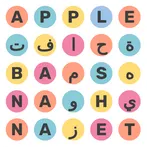 Arabic English Cross Words