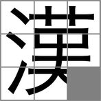 Japanese Kanji Puzzle -Free Sl
