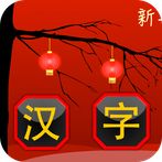 Match Hanzi - Find the matchin