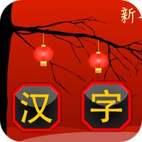 Match Hanzi - Find the matchin
